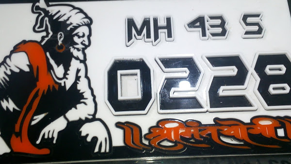 shivaji maharaj number plate inmarathi