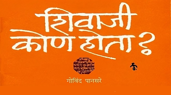 Shivaji Maharaj im