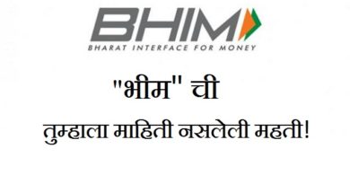 bhim-app-00-marathipizza