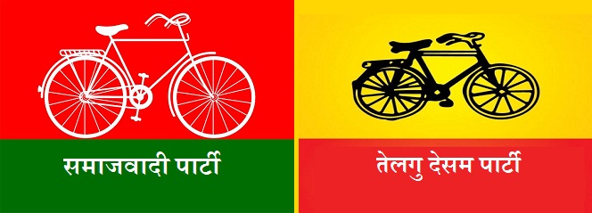 same-election-symbol-marathipizza01