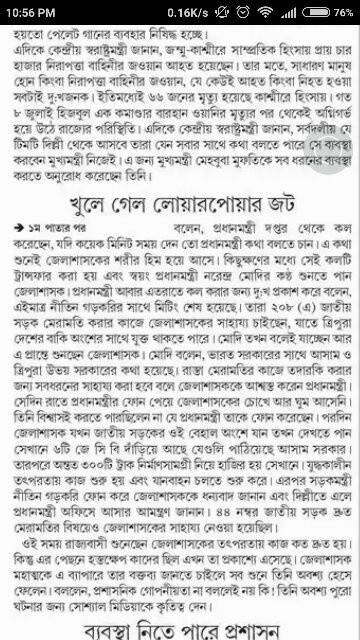 pushpak chakraborty modi bengali news inmarathi 02