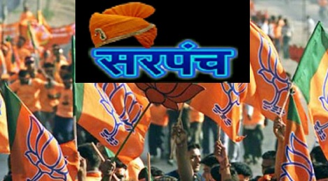 sarpanch election marathipizza