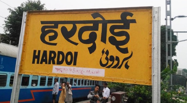 hardoi-InMarathi