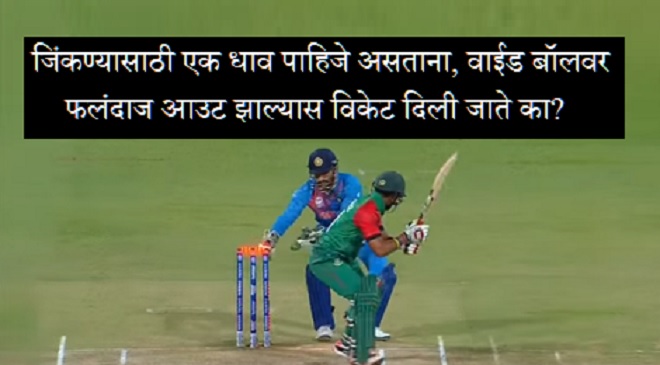 cricket inmarathi