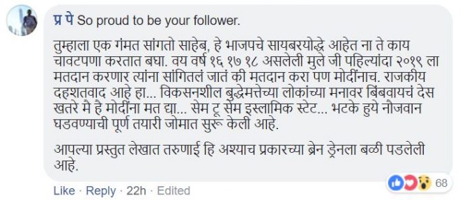 comment on raj thackeray maratha morcha post inmarathi