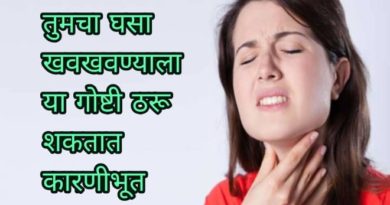 throat infection inmarathi