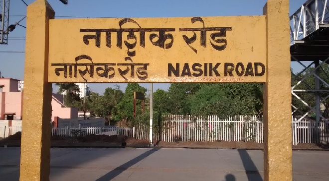 nasik-road-inmarathi