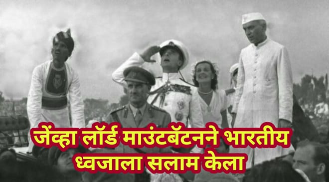 nehru image inmarathi