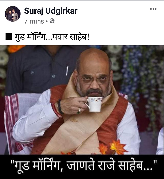 maharashtra government instability memes 08 inmarathi