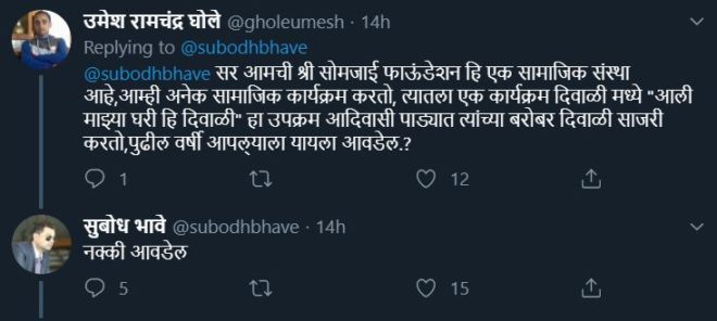 subodh bhave twitter initiative reply 6 inmarathi