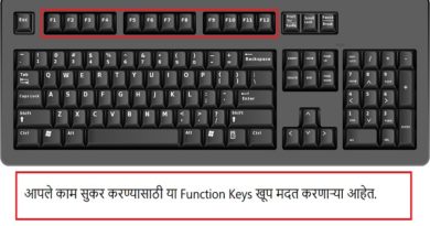 computer keyboard Feature InMarathi