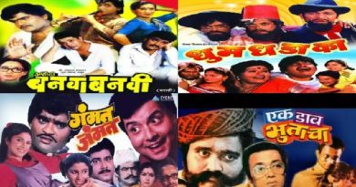 comedy movies inmarathi
