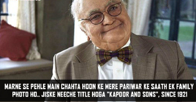 kapoor and sons inmarathi