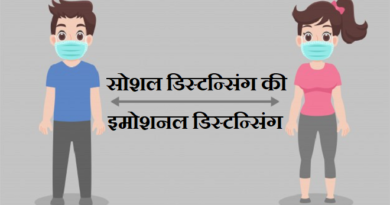 social distance feature inmarathi