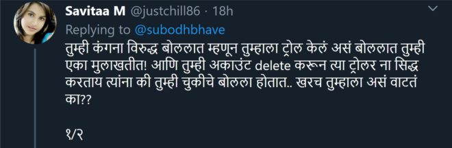 subodh bhave tweet 12