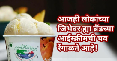 natural ice cream inmarathi