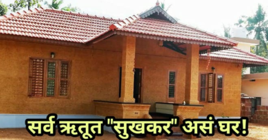 mud house 4inmarathi