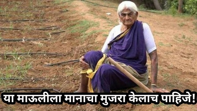 pappamal grandmother inmarathi3