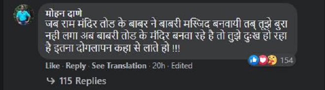 jalil-post-comment1-inmarathi