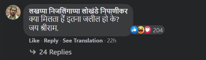 jalil-post-comment3-inmarathi