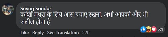 jalil-post-comment4-inmarathi