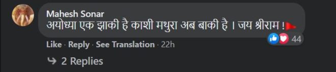 jalil-post-comment5-inmarathi