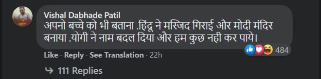 jalil-post-comment8-inmarathi