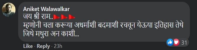 jalil-post-comment9-inmarathi