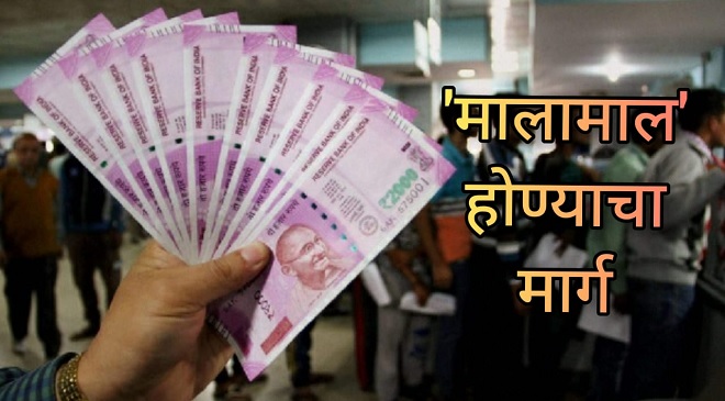 2000-rupees-notes-featured-inmarathi