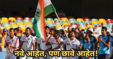 indian-team-at-gabba-inmarathi