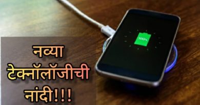 wireless-charging-inmarathi