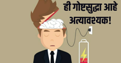 brain charging featured inmarathi