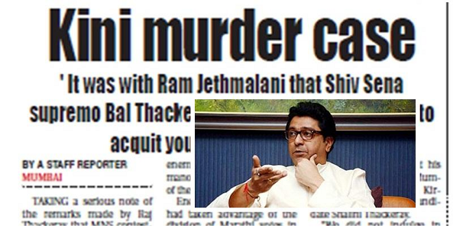 kini murder case inmarathi