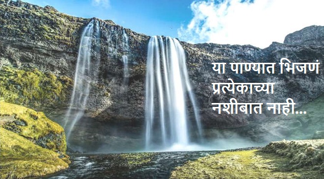 vasdhara falls IM
