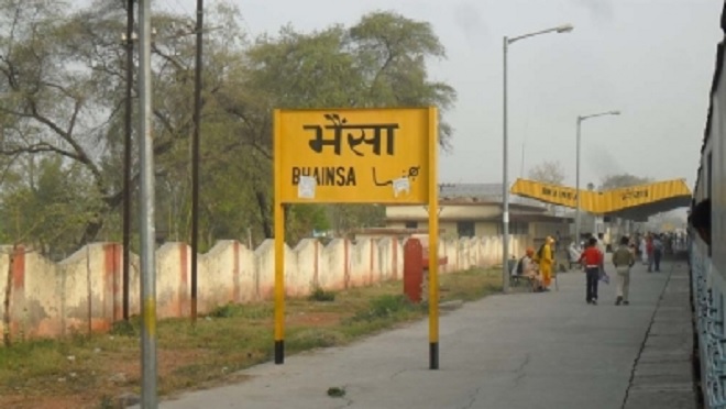station bhaisa inmarathi