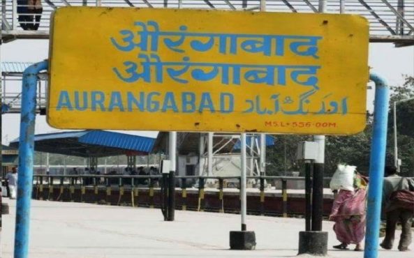 aurangabad inmarathi