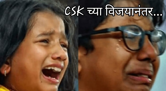 crying girl inmarathi