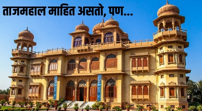 mohatta palace inmarathi