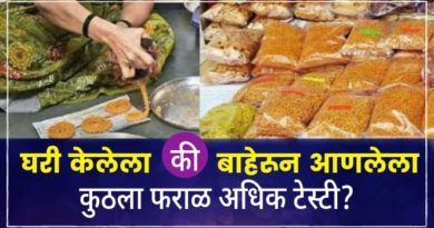 diwali snacks inmarathi