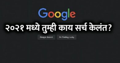 google inmarathi 1