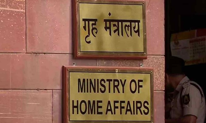 ministry of home affairs IM